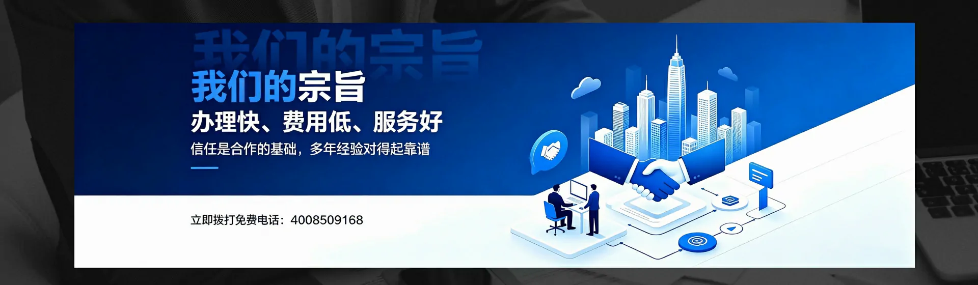 宜昌分站首页横幅