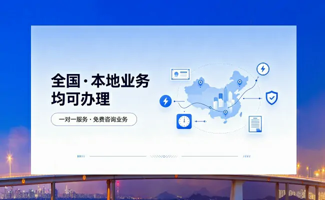 资质代办公司