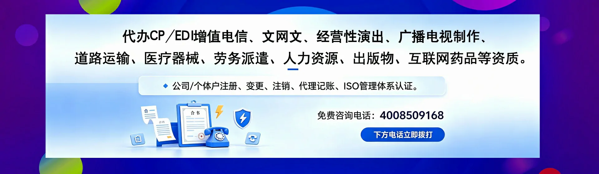 宜昌分站首页横幅