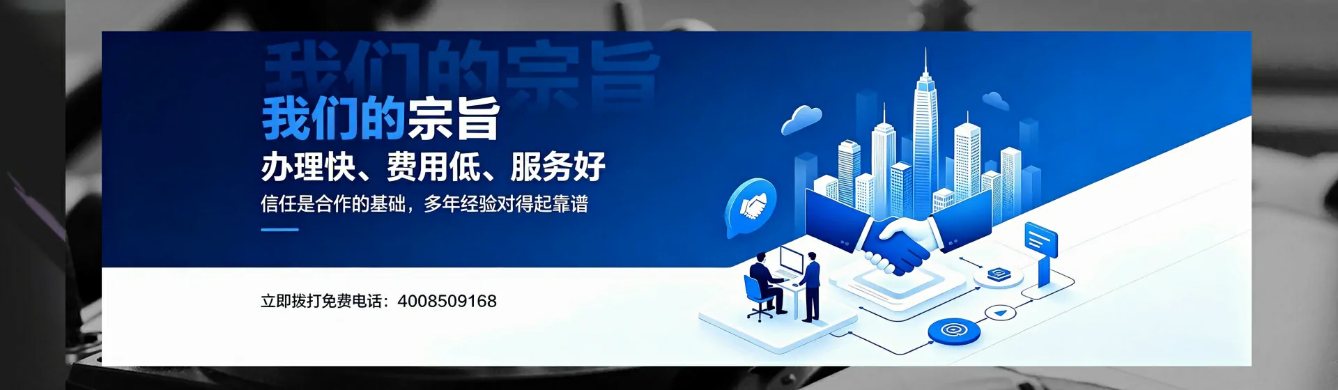 宜昌分站首页横幅