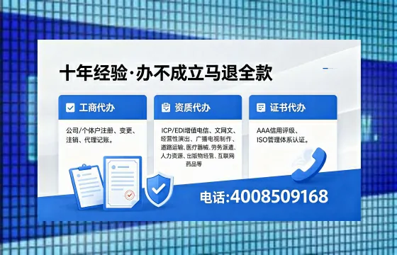 宜昌办理EDI<a href='https://www.xinlucheng.com.cn/'>增值电信许可证</a>的用处、流程与费用详解