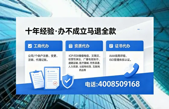 宜昌办理EDI<a href='https://www.xinlucheng.com.cn/'>增值电信许可证</a>的用处、流程与费用详解
