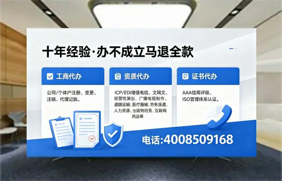 宜昌办理<a href='https://www.xinlucheng.com.cn/'>劳务派遣许可证</a>的用处、流程与避坑指南