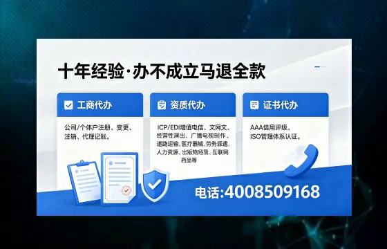 宜昌办理SP、IDC、ISP、CDN、呼叫中心、VPN电信经营许可证的用处、流程与费用详解