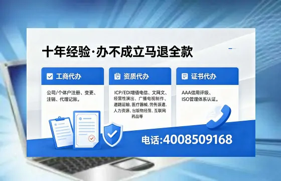宜昌办理SP、IDC、ISP、CDN、呼叫中心、VPN电信经营许可证的用处、流程与费用详解